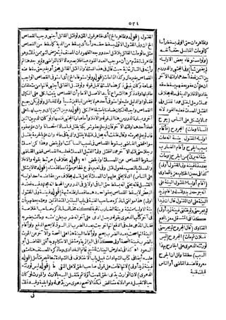 رد المحتار على الدر المختار 5