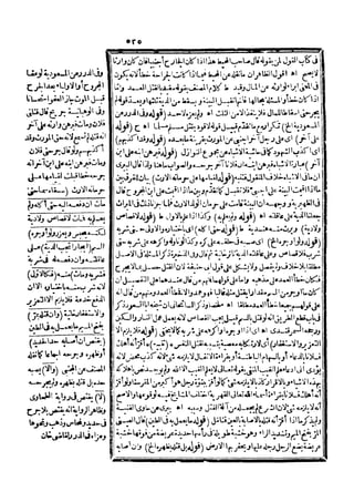 رد المحتار على الدر المختار 5