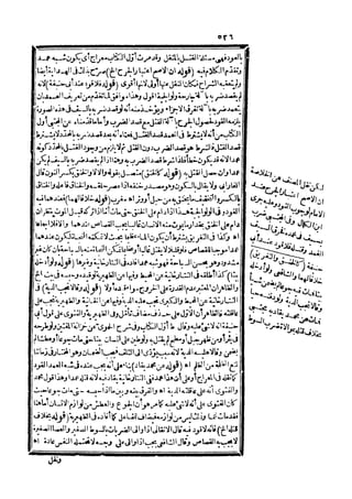 رد المحتار على الدر المختار 5