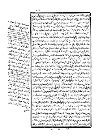 رد المحتار على الدر المختار 5