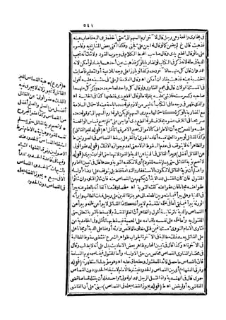 رد المحتار على الدر المختار 5