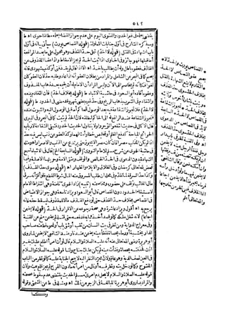 رد المحتار على الدر المختار 5