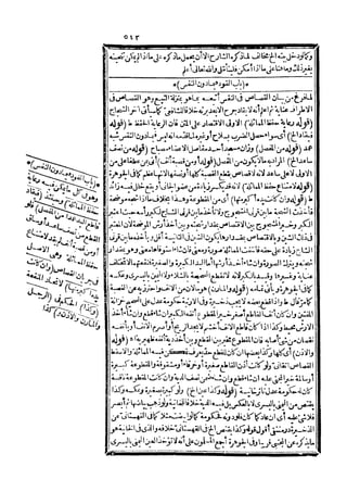 رد المحتار على الدر المختار 5