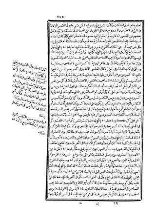 رد المحتار على الدر المختار 5