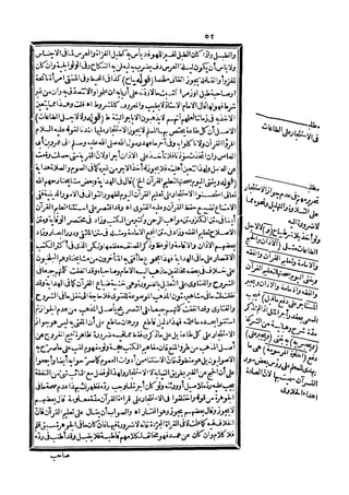 رد المحتار على الدر المختار 5