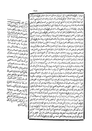 رد المحتار على الدر المختار 5