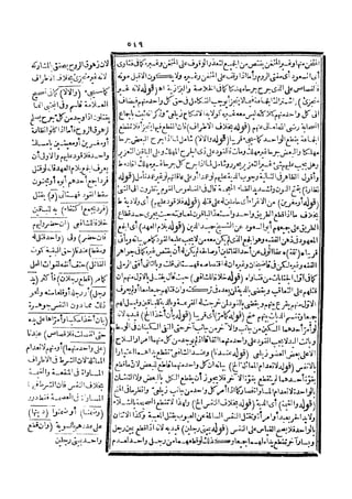 رد المحتار على الدر المختار 5