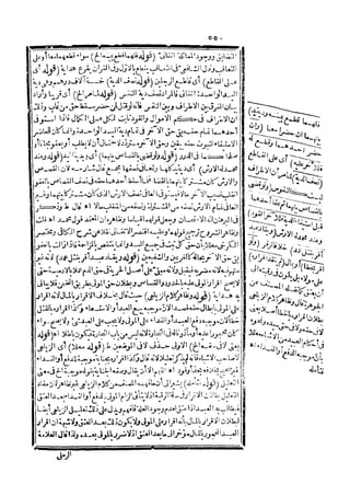 رد المحتار على الدر المختار 5