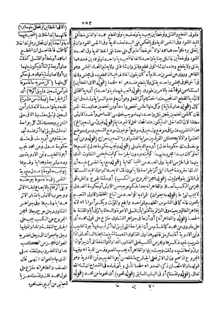 رد المحتار على الدر المختار 5