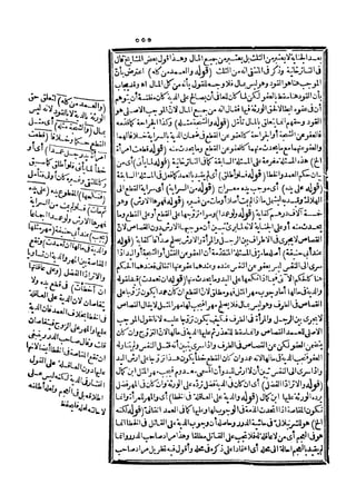 رد المحتار على الدر المختار 5