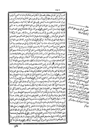 رد المحتار على الدر المختار 5