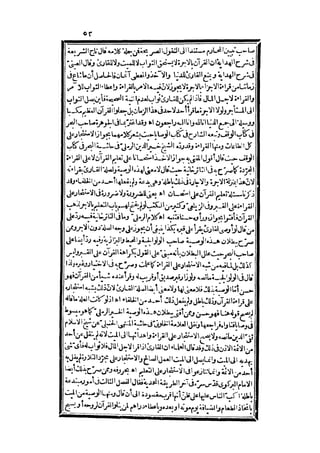 رد المحتار على الدر المختار 5