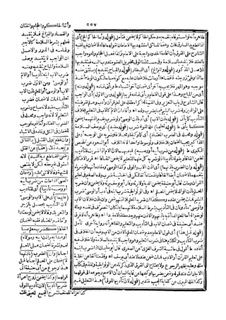 رد المحتار على الدر المختار 5