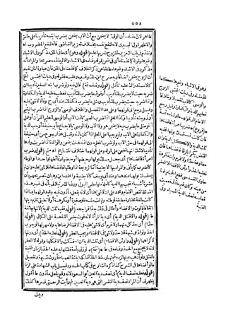 رد المحتار على الدر المختار 5