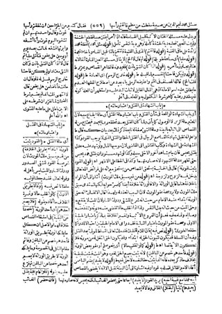 رد المحتار على الدر المختار 5