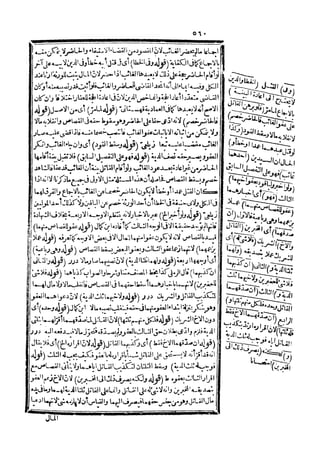 رد المحتار على الدر المختار 5