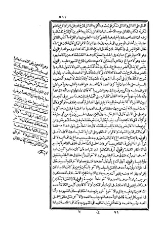 رد المحتار على الدر المختار 5