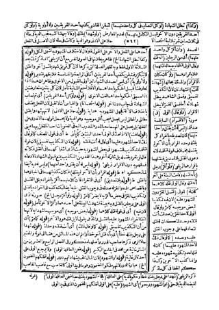 رد المحتار على الدر المختار 5