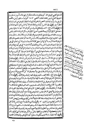 رد المحتار على الدر المختار 5