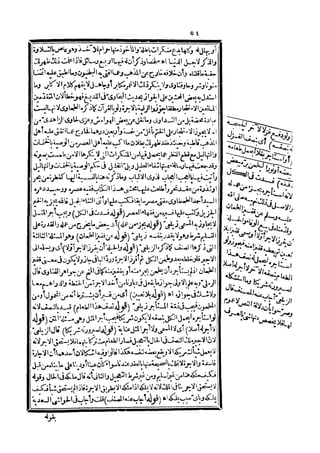 رد المحتار على الدر المختار 5