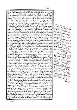 رد المحتار على الدر المختار 5