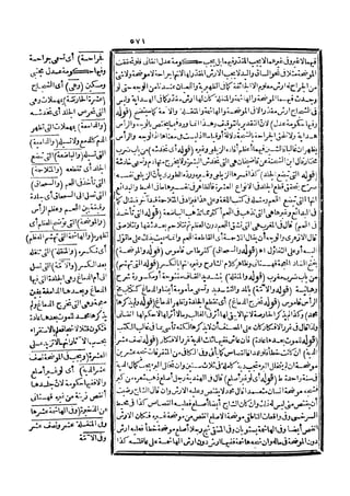 رد المحتار على الدر المختار 5