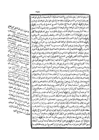 رد المحتار على الدر المختار 5