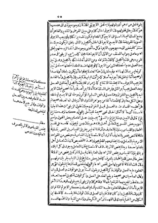 رد المحتار على الدر المختار 5