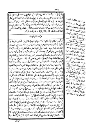 رد المحتار على الدر المختار 5