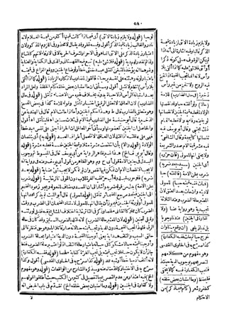 رد المحتار على الدر المختار 5