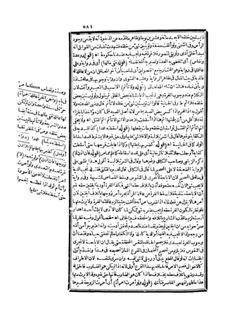 رد المحتار على الدر المختار 5