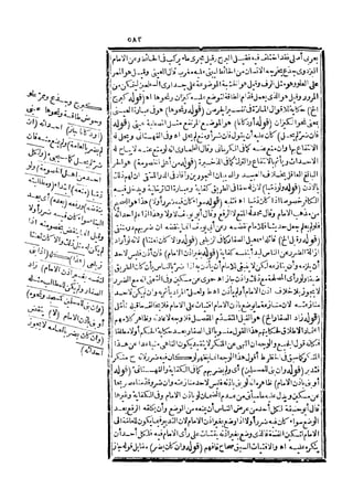 رد المحتار على الدر المختار 5