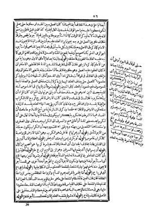 رد المحتار على الدر المختار 5