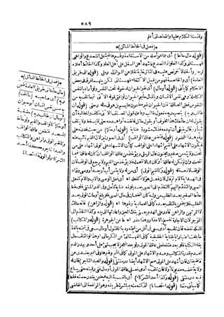 رد المحتار على الدر المختار 5