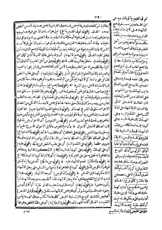 رد المحتار على الدر المختار 5