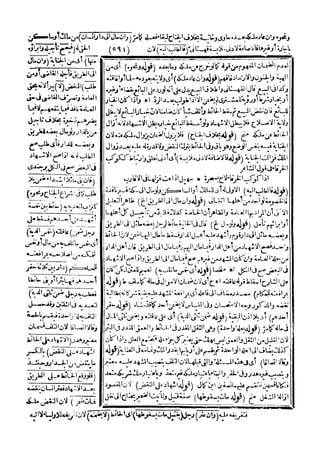 رد المحتار على الدر المختار 5