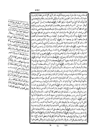 رد المحتار على الدر المختار 5