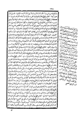 رد المحتار على الدر المختار 5