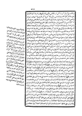 رد المحتار على الدر المختار 5