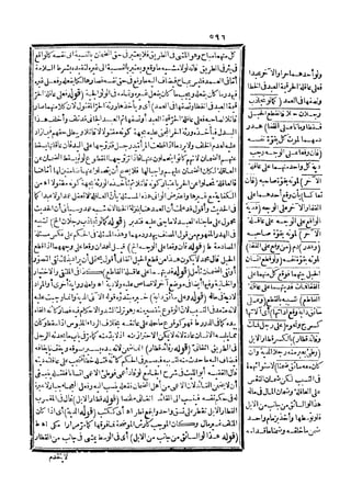 رد المحتار على الدر المختار 5