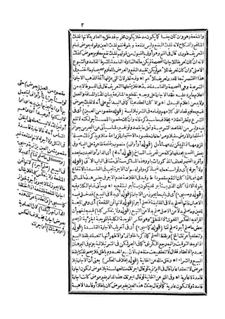 رد المحتار على الدر المختار 5