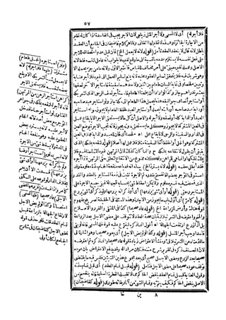 رد المحتار على الدر المختار 5