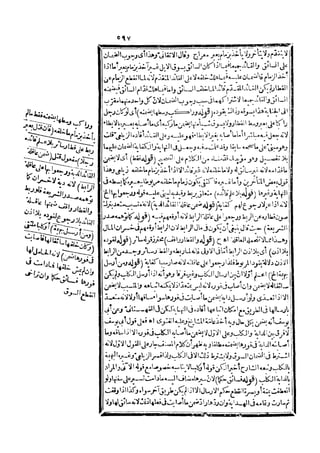 رد المحتار على الدر المختار 5