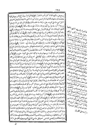 رد المحتار على الدر المختار 5