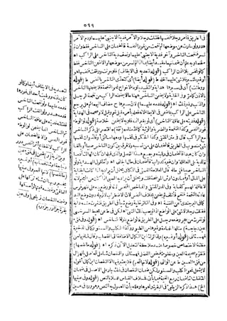 رد المحتار على الدر المختار 5