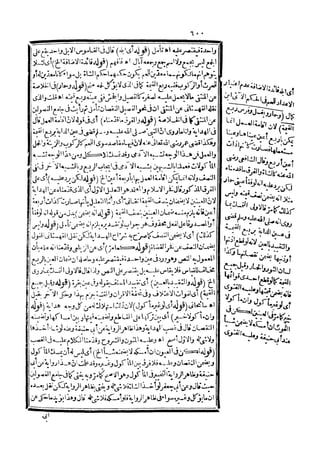 رد المحتار على الدر المختار 5