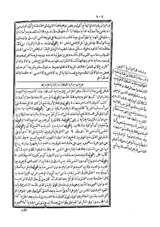 رد المحتار على الدر المختار 5