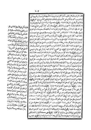 رد المحتار على الدر المختار 5