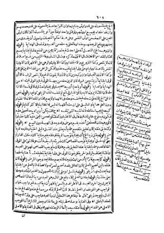 رد المحتار على الدر المختار 5