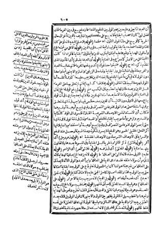 رد المحتار على الدر المختار 5